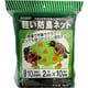 軽い防鳥ネット 10mm目合 2×10m