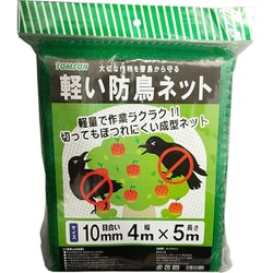 軽い防鳥ネット 10mm目合 4×5m