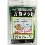 万能ネット 25mm目合 2×2m