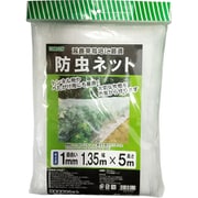 防虫ネット 1mm目合 1.35×5m