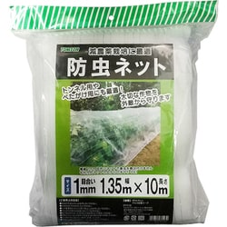 防虫ネット 1mm目合 1.35×10m