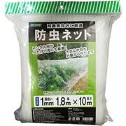 防虫ネット 1mm目合 1.8×10m