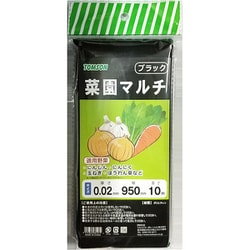 菜園マルチ黒 95cm×10m