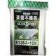 菜園不織布 （約85％） 1.35×10m