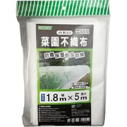 菜園不織布 （約85％） 1.8×5m