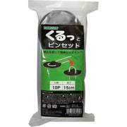 くるっとピンセット 15cm 10P