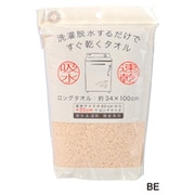 HB7003 [洗濯脱水するだけですぐ乾くタオル（袋入り） ロングタオル ベージュ]