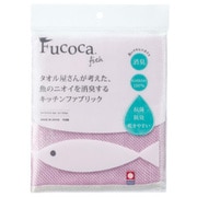 FC866 [FUCOCA FISH リズレ パープル]