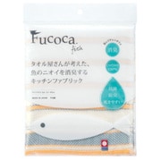 FC867 [FUCOCA FISH マノン イエロー]