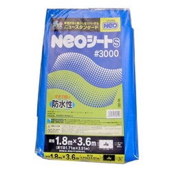 NEOシート（S） #3000 ブルー 約1.8X3.6M