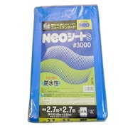 NEOシート(S) #3000 ブルー 約2.7X2.7M
