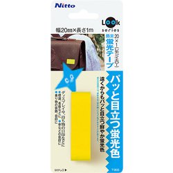 防災蛍光テープ （レモンイエロー） 20mmX1M