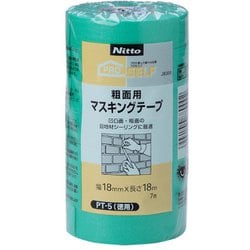 粗面用マスキングテープ 徳用18mmX18MX7P