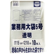 業務用大袋5号透明 10枚入 G-075