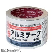 つやありアルミテープ #8170 75mmX10m (0.08mm厚)