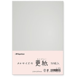 更紙（わらばんし） A4 50枚入 ナ-074