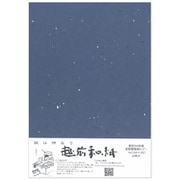 越前金銀雲龍紙 紺 A4 15枚入 ME-609