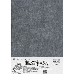 美術OA和紙 黒和紙 A4 15枚入 ME-610