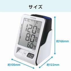 ★新品（未開封）／シチズン　上腕式血圧計　【CHUC515】★ CHUC515 | シチズン・システムズ株式会社