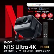 ジンバル一体型プロジェクター/3色レーザー光源/4K(3840×2160)/2800ISOルーメン/Google TV搭載 N1S Ultra