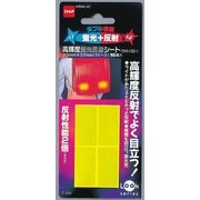 高輝度蛍光反射シート(黄) 20X37mm 16P