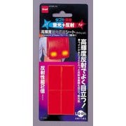 高輝度蛍光反射シート(赤) 20X37mm 16P