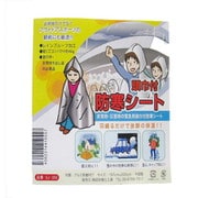 頭巾付 防寒シート