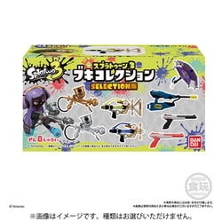 ヨドバシ.com - バンダイキャンディ スプラトゥーン3 ブキコレクション SELECTION版 1個 [コレクション食玩] 通販【全品無料配達】