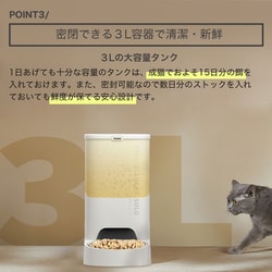 ヨドバシ.com - ペットキット PETKIT P570-WH [ペット用給餌器] 通販【全品無料配達】