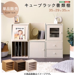 キューブラック 書類棚 シャビーオーク お客様組立品 HT-QPR