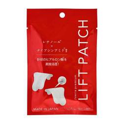 ジュエリアプレミアム サインズリフトパッチ 2枚