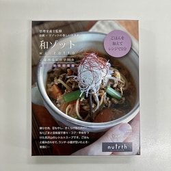 和ゾット ごま香るピリ辛坦々 190g [加工食品]