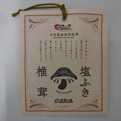 大分県産塩ふきしいたけ 40g [加工食品]