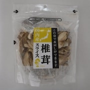 国内産菌床椎茸スライス 30g [椎茸]