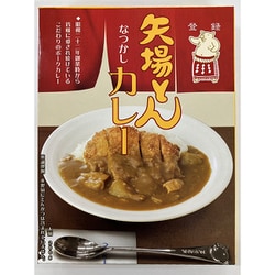 矢場とんなつかしカレー 200g [カレー]