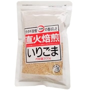 直火焙煎いりごま白 300g