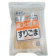 直火焙煎すりごま白 250g