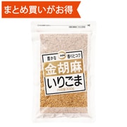 金いりごま 300g [期限切迫商品（賞味期限：2025年10月23日）]