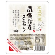 雪蔵氷温熟成 南魚沼産こしひかりパックごはん 180g