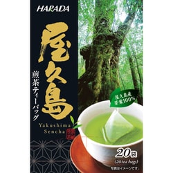 屋久島煎茶ティーバッグ 20パック