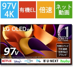 ヨドバシ.com - LGエレクトロニクス OLED G4シリーズ 97V型 4K有機ELテレビ テレビスタンド別売 受注生産品  OLED97G4PJA 通販【全品無料配達】