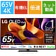 OLED G4シリーズ 65V型 4K有機ELテレビ マイクロレンズ有機ELパネル搭載 倍速対応 OLED65G4PJB