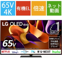 ヨドバシ.com - LGエレクトロニクス OLED G4シリーズ 65V型 4K有機ELテレビ マイクロレンズ有機ELパネル搭載  OLED65G4PJB 通販【全品無料配達】