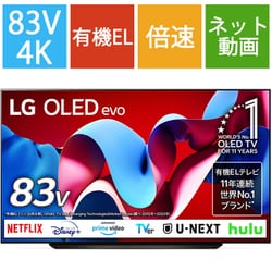 ヨドバシ.com - LGエレクトロニクス OLED C4シリーズ 83V型 4K有機ELテレビ OLED83C4PJA 通販【全品無料配達】