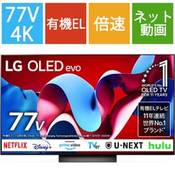 ヨドバシ.com - LGエレクトロニクス OLED C4シリーズ 77V型 4K有機ELテレビ OLED77C4PJA 通販【全品無料配達】