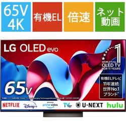 ヨドバシ.com - LGエレクトロニクス OLED C4シリーズ 65V型 4K有機ELテレビ OLED65C4PJA 通販【全品無料配達】