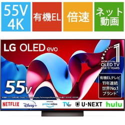 ヨドバシ.com - LGエレクトロニクス OLED C4シリーズ 55V型 4K有機ELテレビ OLED55C4PJA 通販【全品無料配達】