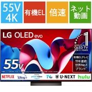 LGエレクトロニクス OLED C4シリーズ 65V型 4K有機ELテレビ OLED65C4PJA 通販【全品無料配達】 - ヨドバシ.com