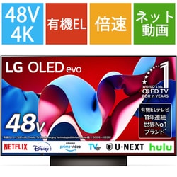 ヨドバシ.com - LGエレクトロニクス OLED C4シリーズ 48V型 4K有機ELテレビ OLED48C4PJA 通販【全品無料配達】