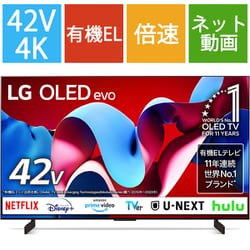 ヨドバシ.com - LGエレクトロニクス OLED C4シリーズ 42V型 4K有機ELテレビ OLED42C4PJA 通販【全品無料配達】